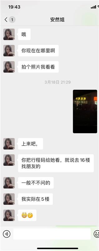 盐城大丰区少妇安然姐姐