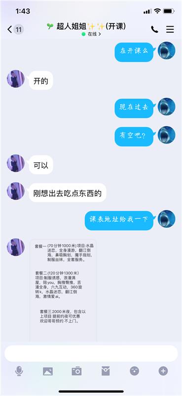 朝阳区 奥运村体验的妹子，身材不错 姿势都很配合