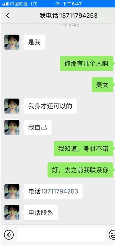 广州海珠区性价比高，服务也是出了名好的少妇