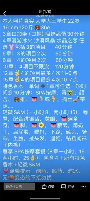 烟台在校大学生