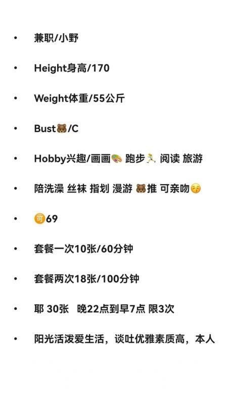 170美腿女友小野