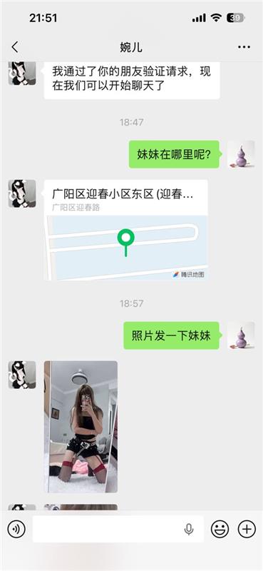 迎春小区可带制服的小妹