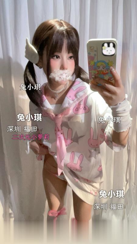 俏皮霸道萝莉兔小琪