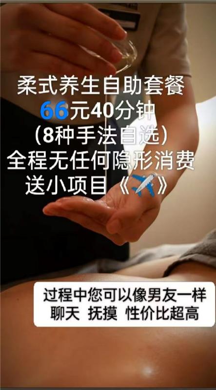 郑州低价按摩送飞机